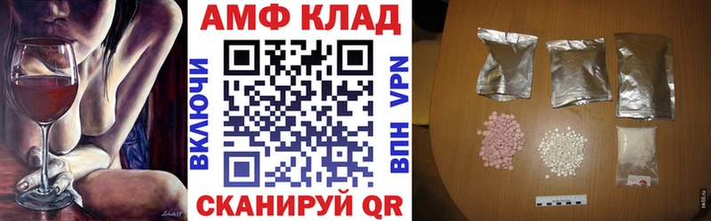 Amphetamine 97% купить Надым