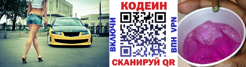 Кодеиновый сироп Lean Purple Drank где найти наркотики Надым