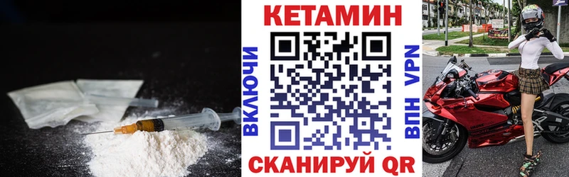 Кетамин ketamine  Надым 