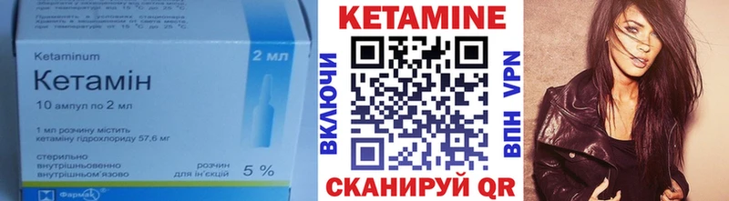 Кетамин ketamine Надым