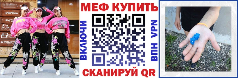 МЯУ-МЯУ мука  KRAKEN рабочий сайт  Надым  купить  